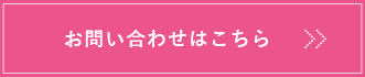 LINEで相談する