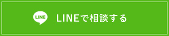 お問い合わせはこちら